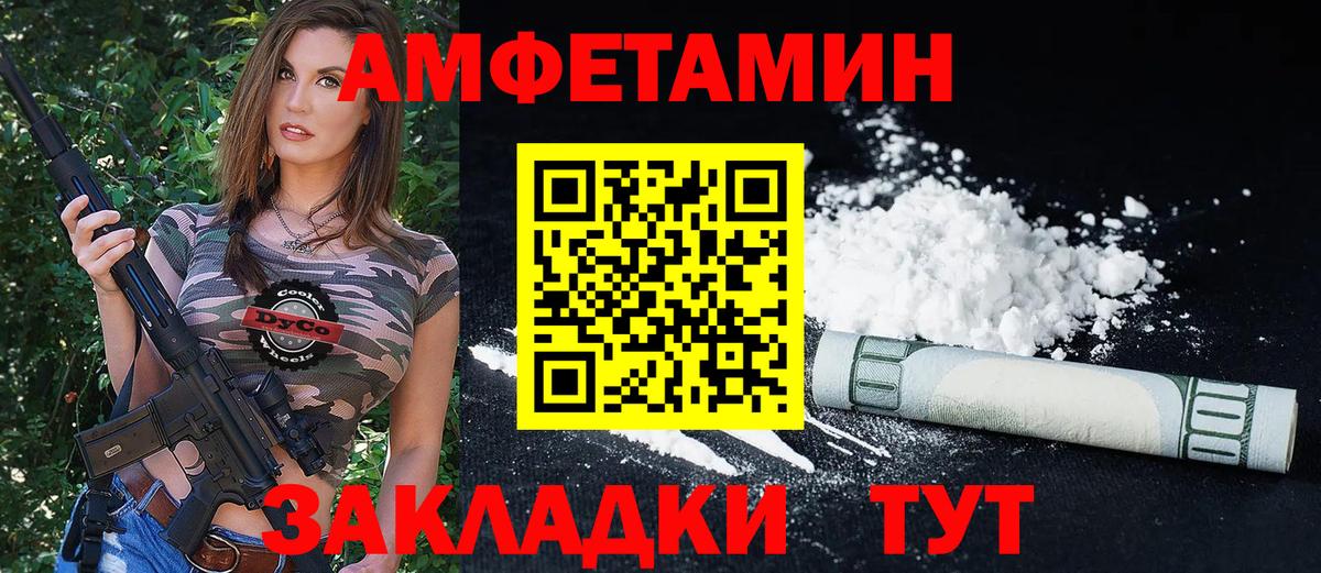 мега зеркало  Amphetamine  Вход с VPN  Amphetamine VHQ  Ахтубинск 