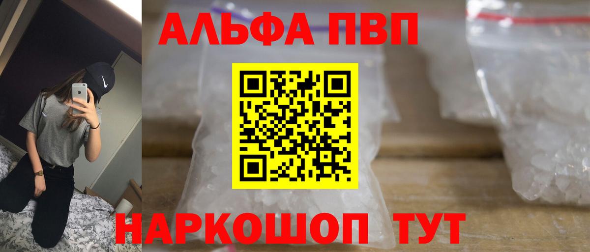 Alpha-PVP крисы CK  A-PVP СК  APVP  Ахтубинск  A PVP VHQ 