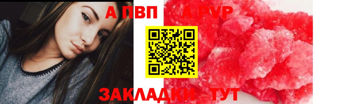 Альфа ПВП СК КРИС  цена наркотик  Ахтубинск  A-PVP Crystall  Вход с VPN  Alpha-PVP мука 