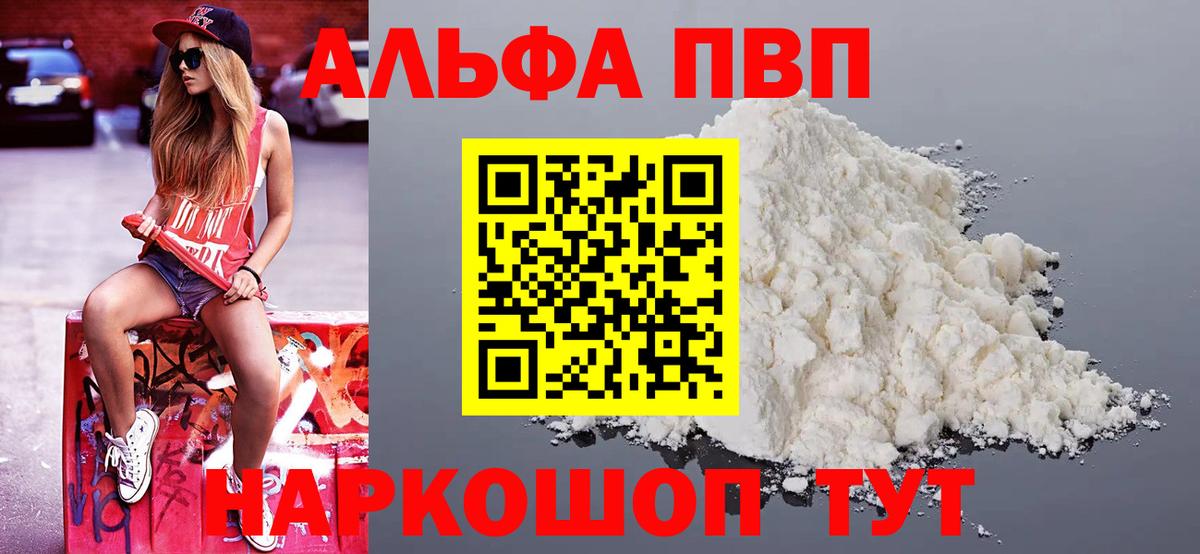 Alpha-PVP СК КРИС Ахтубинск