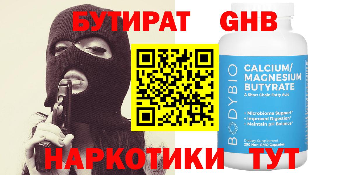 БУТИРАТ буратино  Вход с VPN  Ахтубинск 