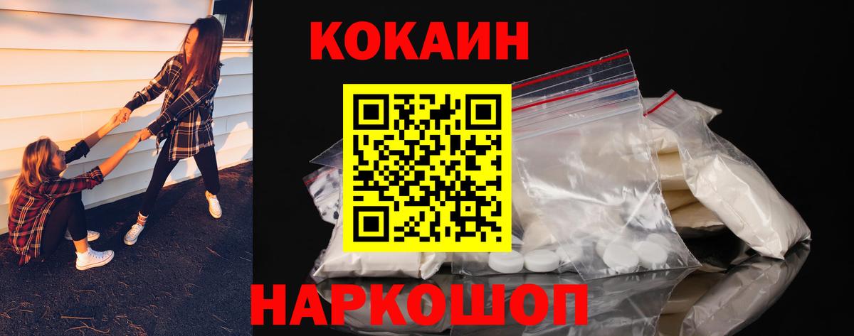 Cocaine 98%  КОКАИН  Кокаин Fish Scale  Ахтубинск 