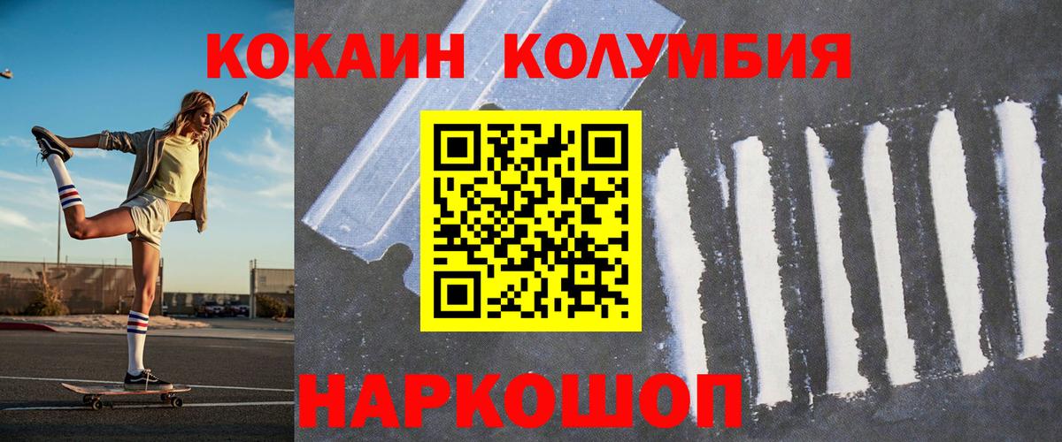 КОКАИН FishScale Ахтубинск