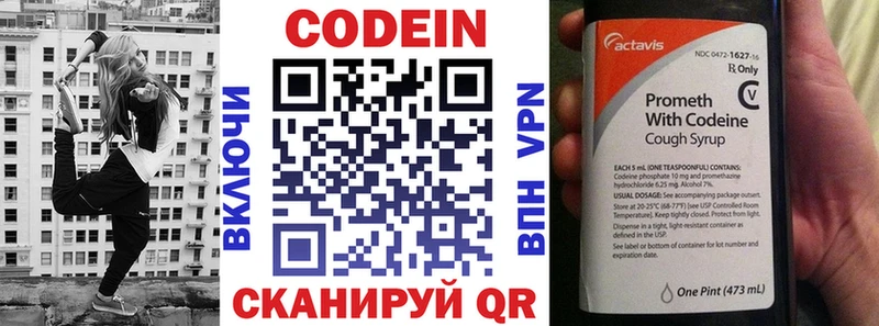 omg вход  закладка  Ахтубинск  darknet состав  Codein Purple Drank 