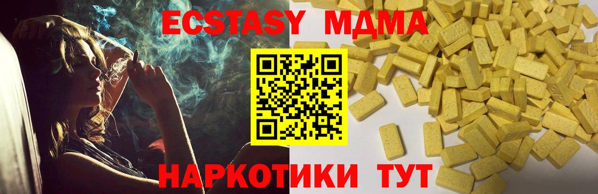 Экстази Дубай  Ecstasy  Ахтубинск 