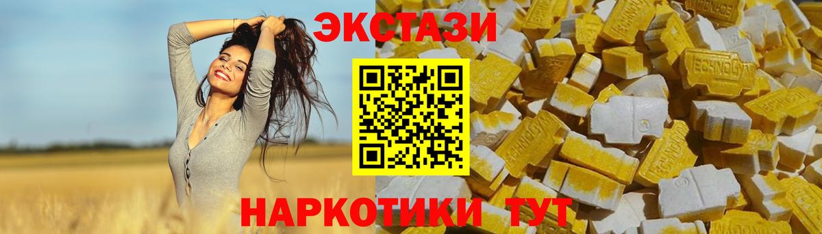 ЭКСТАЗИ диски Ахтубинск