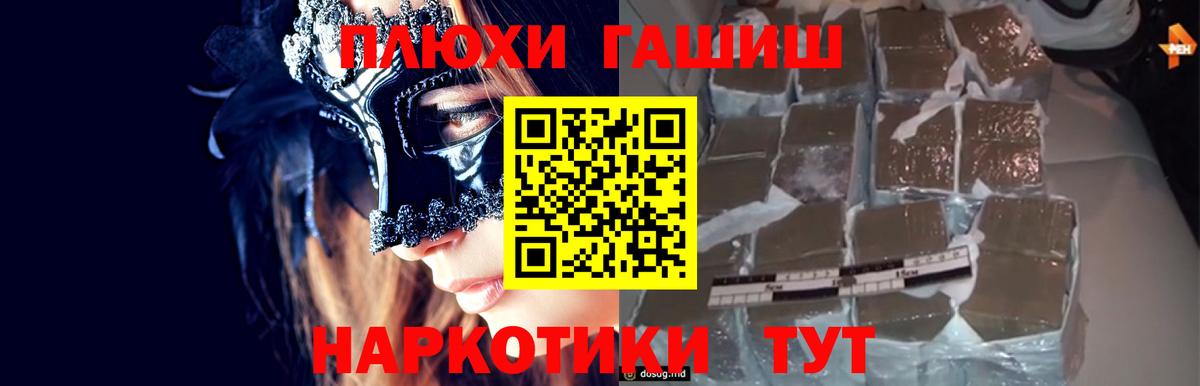 Ахтубинск  наркошоп  Вход с VPN  ГАШИШ индика сатива  Гашиш хэш 