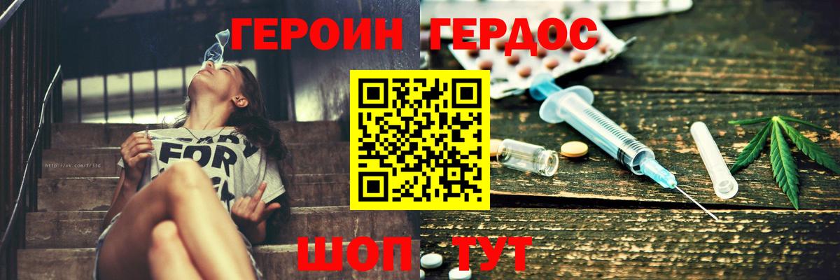 Героин гречка  Вход с VPN  ГЕРОИН  Ахтубинск 