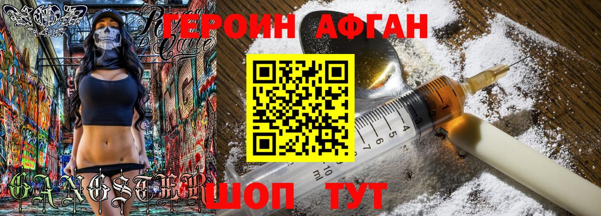 Героин герыч  Ахтубинск 