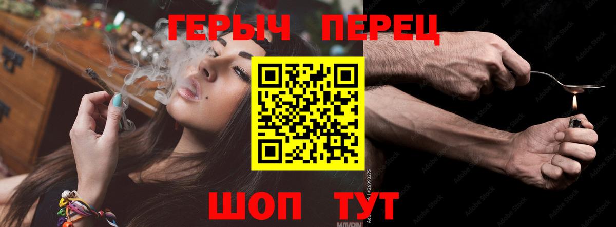 ГЕРОИН Heroin Ахтубинск