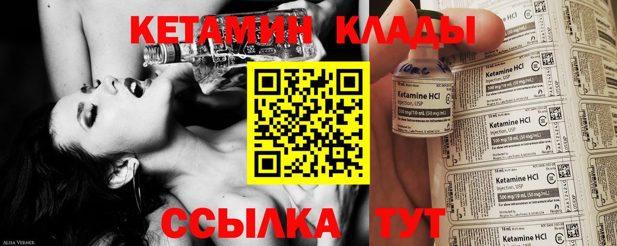 Кетамин ketamine  Ахтубинск  Кетамин ketamine 