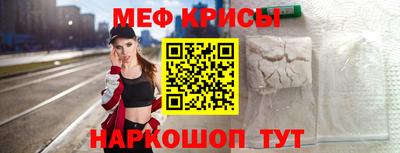 мяу мяу кристалл Апшеронск
