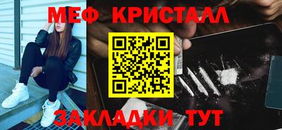 мяу мяу кристалл Апшеронск