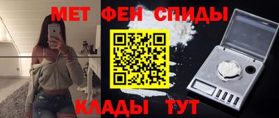 мяу мяу кристалл Апшеронск