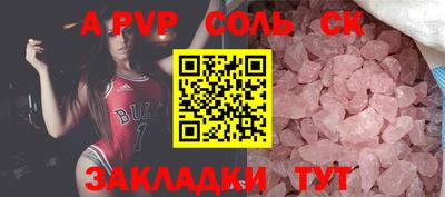 меф Балаково