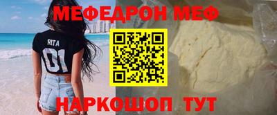 меф Балаково