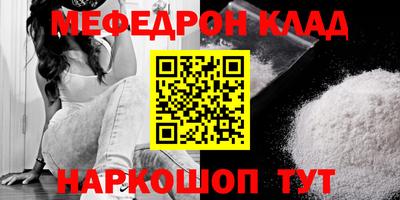 меф Балаково