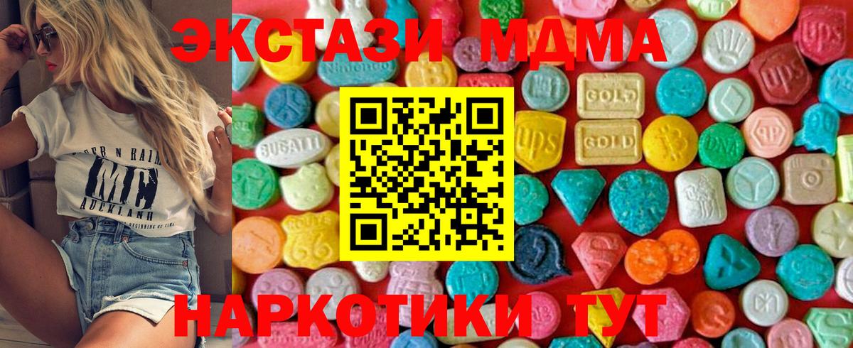 МДМА Molly Ахтубинск