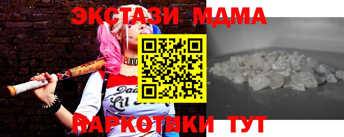 МДМА VHQ  Ахтубинск  МДМА  MDMA Molly 