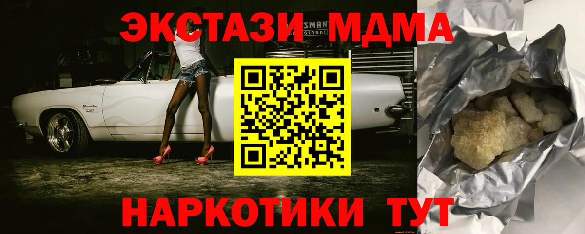 МДМА VHQ  Вход с VPN  МДМА молли  Ахтубинск 