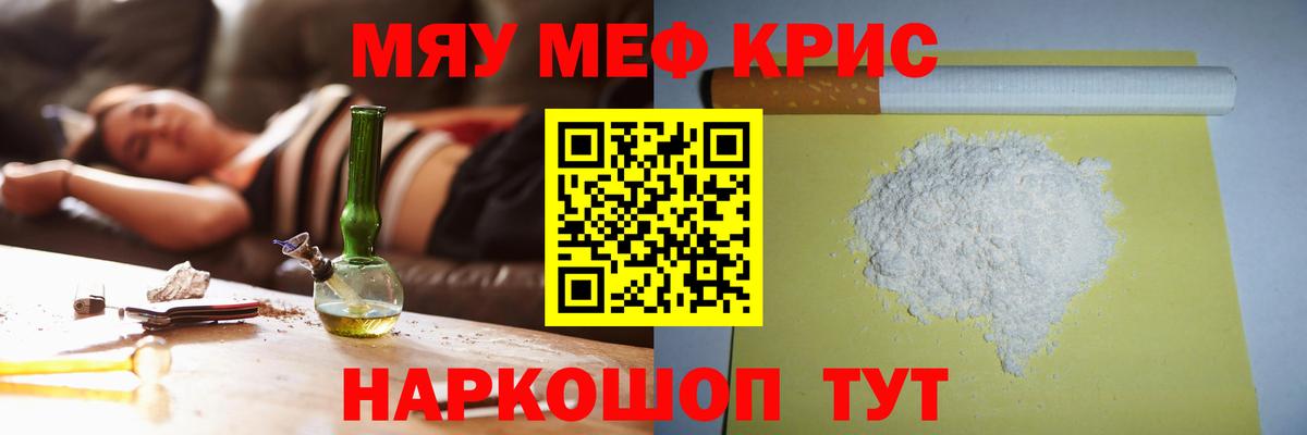МЕФ мяу мяу  где купить   МЕФ  Меф 4 MMC  Вход с VPN  Ахтубинск  Мефедрон 