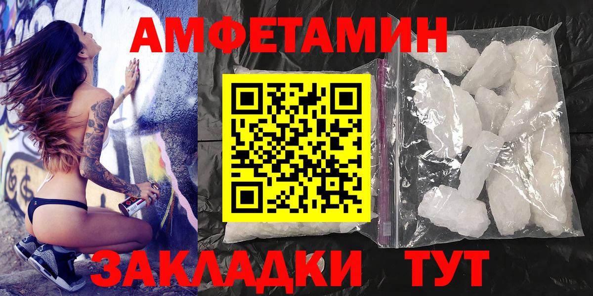 Ахтубинск  МЕТАМФЕТАМИН Methamphetamine  Вход с VPN 