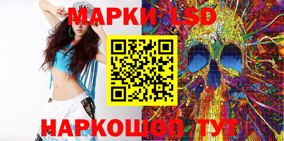 Наркотические марки 1,8мг Ахтубинск