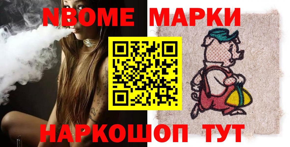Ахтубинск  Марки 25I-NBOMe 1500мкг  Наркотические марки  Вход с VPN 